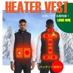 11/10以降順次発送 ヒーターベスト 電熱ベスト 加熱パネル9枚 加熱ベスト ヒーター 電熱ジャケット ベスト 3段階調温  電気ベスト ダウン usb 洗える 電熱ウェア