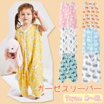 ガーゼスリーパー スリーパー パジャマ 子供 キッズ アニマル柄 アヒル 木馬 キツネ ペンギン パンダ シロクマ クジラ 赤ちゃん 涼しい