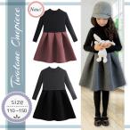 ショッピング子供用 子供用 ツートンワンピース フォーマル 女の子 キッズ お出かけ 子供服 入園式 入学式 卒園式 発表会 ブラック グレー ツートンカラー 礼服 七五三