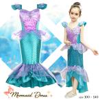 キッズ 人魚姫 ドレス プリンセス ハロウィン コスプレ 衣装 仮装 パーティー 発表会 ドレス コスチューム プリンセス 子供 お姫様 服 マーメイド