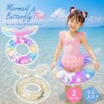  русалка & бабочка float O type ребенок надувной круг Kids baby 55cm отходит колесо человек рыба бабочка ...... кольцо float бассейн море водные развлечения девочка ламе ввод лето SNS