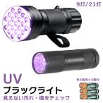 UV черный свет 9 лампа /21 лампа LED ультрафиолетовые лучи свет с батарейкой 395nm resin лечение свет мигающий свет ногти лечение загрязнения царапина anisa Kiss драгоценнный камень оценка портативный ночь рыболовный искусственная приманка 