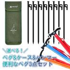  колок можно выбрать 3 позиций комплект Hammer пакет 20cm 30cm 8/12/16шт.@ колок пакет Hammer комплект Short колок кованый кемпинг уличный Solo can цвет solid крепление, опора k