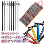  длинный колок можно выбрать 3 позиций комплект Hammer пакет 39cm 8/12/16шт.@ колок пакет Hammer комплект steel колок кованый кемпинг уличный Solo can цвет solid крепление, опора k