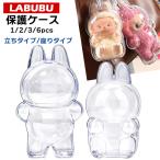 10/10 поступление LABUBU защита кейс Rav b мягкая игрушка 1/2/3/6 шт прозрачный кейс .. сиденье . pop mart протектор POP MART... кукла кейс 1/2/3 поколение соответствует 