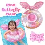  розовый бабочка float надувной круг ребенок пара inserting Kids float девочка симпатичный бассейн море водные развлечения для малышей 50cm Kirakira ламе пара дыра отходит колесо бабочка ...... перо 