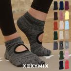 Xexymix 5本指 指先カット ヨガソックス ヨガ ピラティス 靴下 滑り止め ソックス ヨガウェア 五本指 ヨガ靴下 XE003