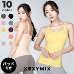 ショッピングブラトップ XEXYMIX ゼクシィミックス ゼクシーミックス ブラトップ ブラカップ パッド 付き トップス ヨガトップス ヨガウェア xt4188t