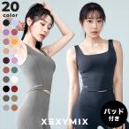 ゼクシィミックス ヨガウェア トップス カップ付 レディース ヨガ ブラトップ ピラティス 韓国 スポーツウェア おしゃれ XEXYMIX xt4205f