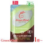 GreenMind(グリーンマインド) 赤ちゃん