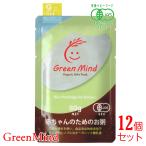 GreenMind(グリーンマインド) 赤ちゃん