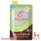 GreenMind(グリーンマインド) 赤ちゃん