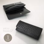 ショッピングoutlet 黒色限定 在庫処分 OUTLET オーストリッチ 薄い 軽量 長財布 レディース メンズ お財布 外ポケット付き 小銭入れ有り フォーマル 高級 ダチョウ革 春財布