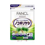 fancl Fancl Сереноя (30 день минут )1 день 2 шарик. простой ... средний и пожилой возраст мужчина .....! compact размер сделано в Японии здоровое питание простой ..
