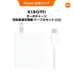 Xiaomi 67W турбо Charge соответствует быстрое зарядное устройство 