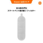Xiaomi Smart домашнее животное поилка 2 фильтр высокая плотность. PP хлопок активированный уголь частица фильтр замена li мой nda-