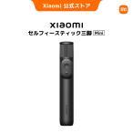 【100円OFFクーポン 9/10 18:00~9/14 0:00】Xiaomi セルフィースティック三脚 Mini 自撮り 最大約52cm 多機能 自撮り棒 コンパクト 自撮り三脚 90°回転式
