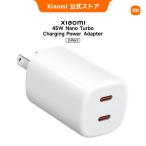 Xiaomi 45W Nano Turbo Charging Power Adapter (2-Port) адаптор 45W внезапный скорость зарядка несколько устройство одновременно 2 порт USB Type-C смартфон планшет 
