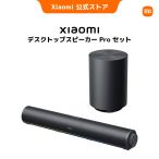 [ новинка!]Xiaomi настольный динамик Pro Set беспроводной сабвуфер 4 Driver структура стерео 53° сверху направление проект RGB эмбиент свет 