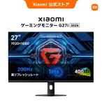 Xiaomi ゲーミングモニター G27i 2026  黒 27インチ 200Hz ゲームモニター 1ms応答 1920*1080 Fast IPS LCD 100% sRGB広色域 400nit 高輝度 DC調光 8mm超薄型