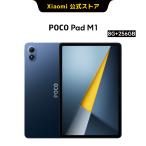 Xiaomi POCO Pad M1 タブレット 8GB+256GB 大型12.1インチディスプレ 2.5K 120Hz 12000mAh 大容量バッテリー リバース充電対応 Snapdragon 7s Gen 4チップ