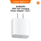 Xiaomi 20W Fast Charging Power Adapter адаптор 20W внезапный скорость зарядка Type-C зарядное устройство дом выход . работа путешествие PD QC соответствует жаростойкий материалы . семья устройство . соответствует 