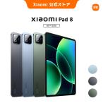 【6,100円OFFクーポン 6/30 18:00〜9/28 15:00】Xiaomi Pad 8 8G+128G グレー 11.2インチ 3.2K 144Hz高精細ディスプレイ 800nits Snapdragon 8s Gen 4