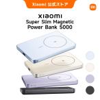 [800 иен OFF купон 9/18 00:00~9/24 00:00]Xiaomi Super Slim Magnetic Power Bank 5000 мобильный аккумулятор супер тонкий 8.7mm внезапный скорость зарядка 5000mAh PSE засвидетельствование settled 