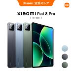 【7,300円OFFクーポン 6/30 18:00〜9/28 15:00】Xiaomi Pad 8 Pro 8G+128G 11.2インチ 3.2K 144Hz高精細ディスプレイ 800nits Snapdragon 8 Elite AI機能