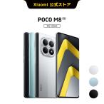 Xiaomi POCO M8 5G 8GB+256GB 日本語版 Simフリー スマートフォン 6.77