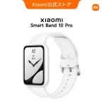 Xiaomi Smart Band 10 Pro Smart частота 9.7mm супер тонкий 1.74 дюймовый AMOLED дисплей independent GNSS максимальный 21 дней привод 24 час 