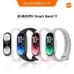 Xiaomi Smart Band 11 スマートウォッチ 1.72インチ有機EL（AMOLED） 薄型軽量 9.99mm 睡眠モニタリング 150種類以上スポーツモード 5ATM防水 血中酸素