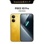 POCO X8 Pro 8+256GB スマートフォン 4nm 製造プロセス 最大3.4GHz 6500mAhバッテリー Sony IMX882搭載 5000万画素 超広角カメラ 6.59インチ 光学手ブレ補正対応