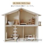 キッズ オープンタイプ 木製 おままごとセット ミニチュア 人形ハウス ドールハウス 家具付き 屋根付き ごっこ遊び 家具付き 木のおもちゃ こども