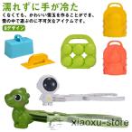 雪玉製造機 スノーボールメーカー 雪玉メーカー 雪玉 作り器 雪遊び かわいい 雪遊びセット ゆきあそび 新形 ボール アヒル ペンギン 雪球 雪だる