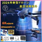 ショッピング正月 ドローン 免許不要 6K 二重カメラ付き HD高画質 空撮 WIFI FPV リアルタイム スマホで操作可 初心者 高度維持 正月 人気プレゼン ギフト