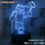 Minecraft led マインクラフト ライト マイクラグッズ USB給電 キャラクター ライト クリーパーおもちゃ 7カラーライト プレゼント 誕生日 ギフト 男の子 女の子