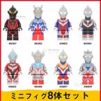 ブロック レゴミニフィグ ブロック互換 ミニフィグ ウルトラマン8体セット レゴミニフィグ ミニフィグ キャラクター ブロック おもちゃ クリスマス プレゼント