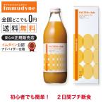 ◆ファステンクラブ  イムダイン　