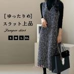 ショッピング体型カバー ジャンパースカート 50代 膝丈 チェック柄 秋 冬 大人 体型カバー Vネック オールインワン ワンピース 重ね着 カジュアル 大人 可愛い 送料無料