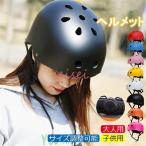 ヘルメット 自転車 女性 レディース メンズ 大人用 子供用 兼用 高校生 サイクルヘルメット 頭部保護 安全 超軽量 サイズ調整可能 通学 避難 通勤 プレゼント