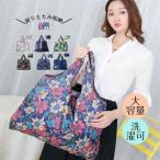 エコバッグ 折りたたみ ショッピングバッグ 買物袋 コンパクト 携帯しやすい 男女兼用 大判サイズ 大容量 おしゃれ  送料無料