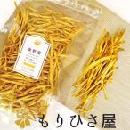 もりひさ屋 金針菜 100g  化学農薬不使用 鉄分豊富 無添加 無着色 薬膳食材 漢方食材 黄花菜 送料無料