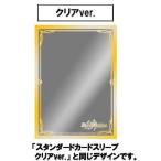 デュエル・マスターズ DXカードスリーブ クリアver【14時までのご注文で当日発送】