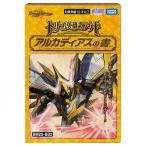 【予約】デュエル・マスターズTCG ドリーム英雄譚デッキ アルカディアスの書〔DM25-BD2〕【25年8月9日発売予定】