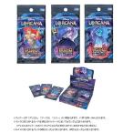 ディズニー・ロルカナ・TCG・日本語版 ブースターパック 逆襲のアースラ【14時までのご注文で当日発送】