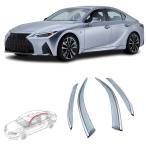 車用サイドバイザー レクサス IS IS350 IS300 IS300h 3代目 ASE30/GSE3#/AVE3#型 (2013.5~2019) 専用 ドアバイザー サイドバイザー 車種専用設計 カーレインシー