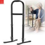 立ち上がり補助器具 H型手すり 介護用 高齢者向け 高さ52-60cm 4段階調整 アルミ合金製 耐荷重136kg