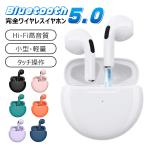 ワイヤレスイヤホン Bluetooth イヤホン 完全 ブルートゥース イヤホン 自動ペアリング ヘッドホン 高音質 通話 マグネット マイク内蔵 TELEC 軽量