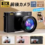 デジタルカメラ デジカメ WIFI対応 5k 6400万画素 高画質 18倍ズーム デュアルカメラ 電子手ブレ補正 オートフォーカス機能 ウェブカメラ コンパクト